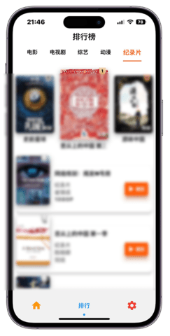 指尖宝ios官方版