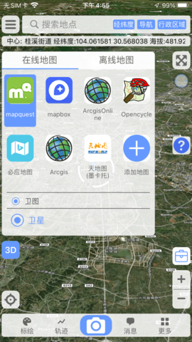 BIGEMAP2022高清卫星地图手机版