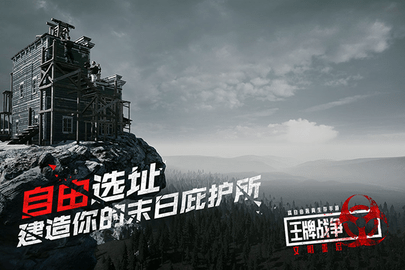 王牌战争文明重启无限资源破解版2022