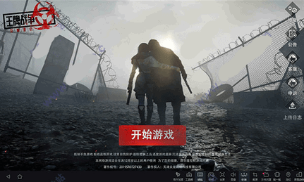 王牌战争文明重启无限资源破解版2022
