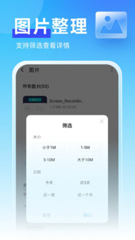 暖心管理卫士App手机版