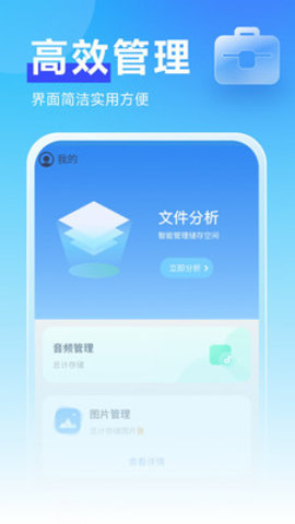 暖心管理卫士App手机版