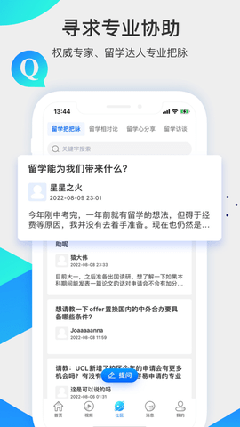 留学咖啡馆2022查询免费版