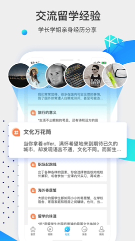 留学咖啡馆2022查询免费版