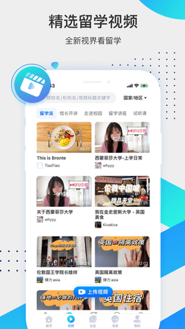 留学咖啡馆2022查询免费版