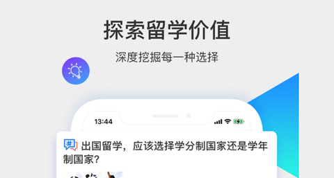 留学咖啡馆2022查询免费版
