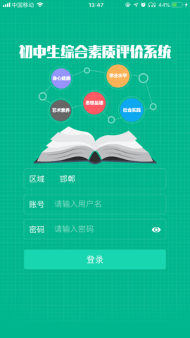 掌上综素2022手机最新版