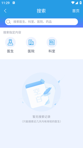 掌上健康宁夏APP最新版2023