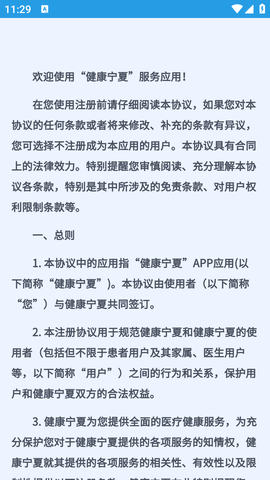 掌上健康宁夏APP最新版2023