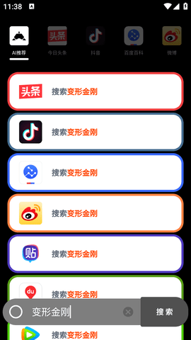 大鲸搜索APP官方最新版2022