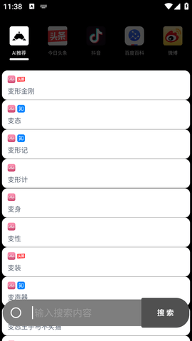 大鲸搜索APP官方最新版2022