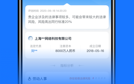 赢火虫云法务2022官方最新版