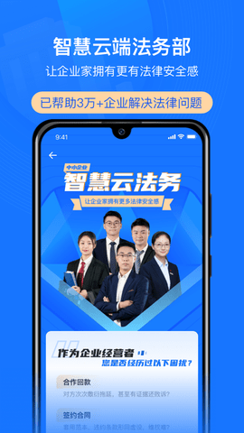 赢火虫云法务2022官方最新版