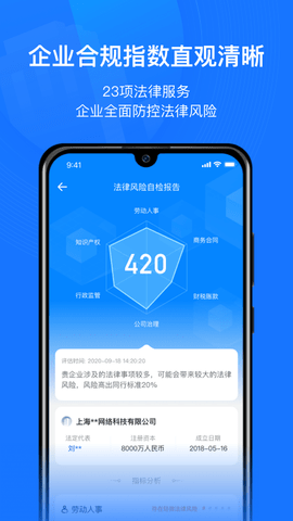 赢火虫云法务2022官方最新版