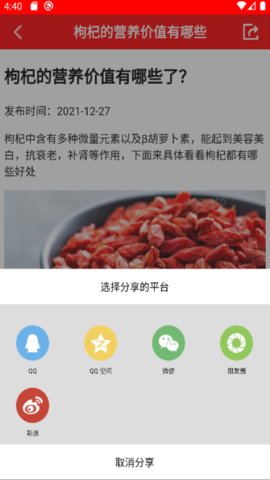 随身小日历app最新版