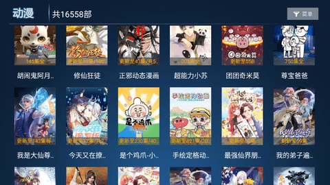 飞飞影视2022网络电视版