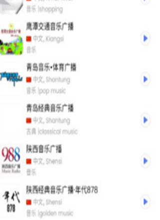 MyRadio官方正版APP