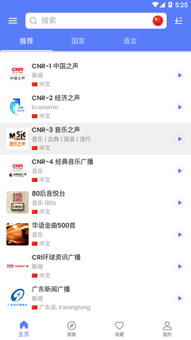MyRadio官方正版APP