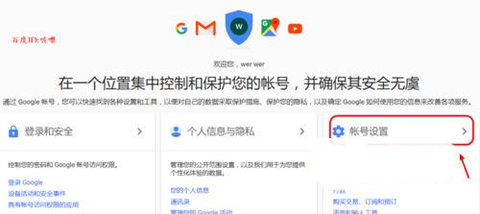 Gmail邮箱App免费版