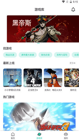 饺子云游戏免费会员破解版