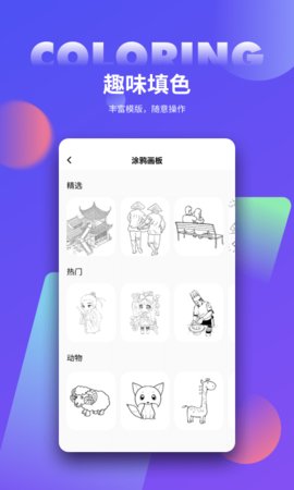 Procreate绘画破解版