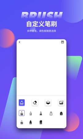Procreate绘画破解版