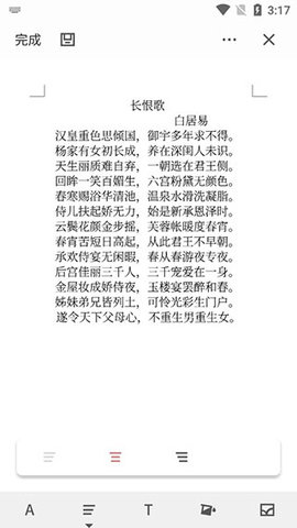 熊猫办公专业版
