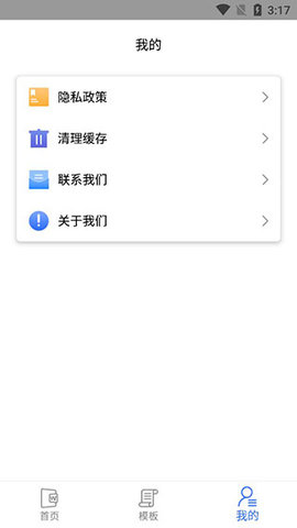 熊猫办公专业版