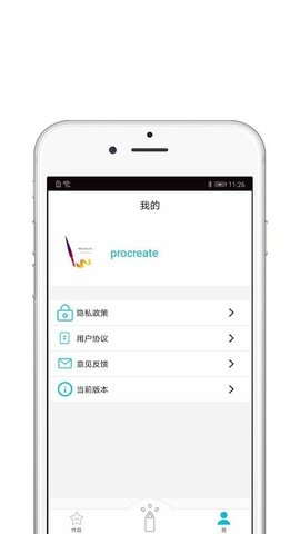Procreate绘画破解版