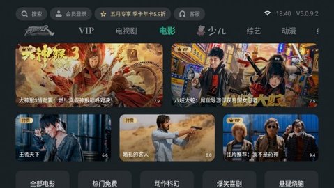 飞鸽电视APP最新版本2022