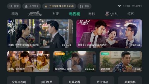 飞鸽电视APP最新版本2022