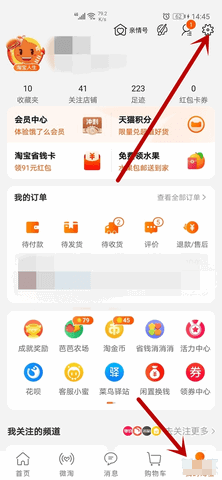 淘宝旺旺号是指会员名还是昵称 查看旺旺号操作方法