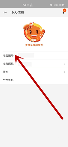 淘宝旺旺号是指会员名还是昵称 查看旺旺号操作方法