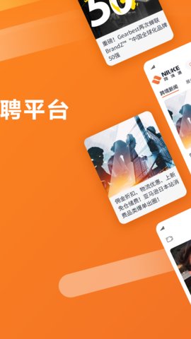 NIUKE跨境通招聘平台2022官方最新版