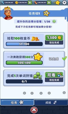 地铁跑酷156个角色全解锁版2022