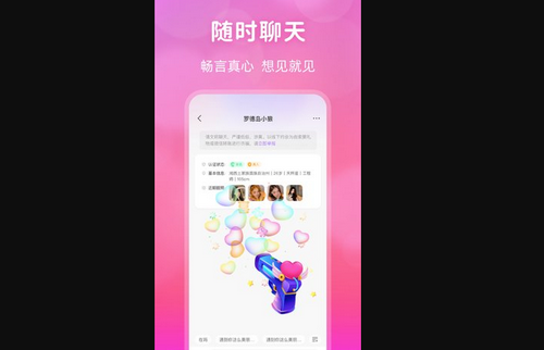 桃花交友同城视频约会手机版