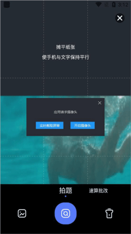 讯飞口袋打印2022手机免费版