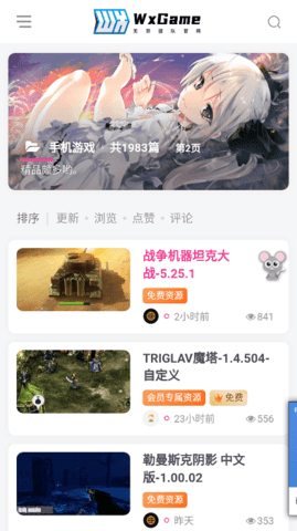 无邪游戏盒子2022不闪退版