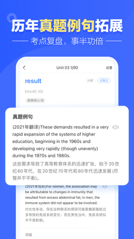 新东方乐词2022题库免费版