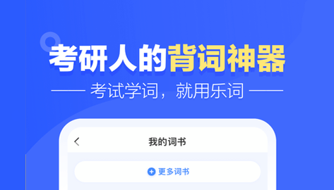 新东方乐词2022题库免费版