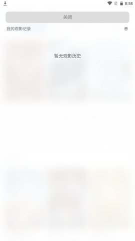 我看剧App2023最新版