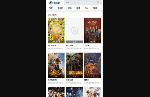 我看剧App2023最新版