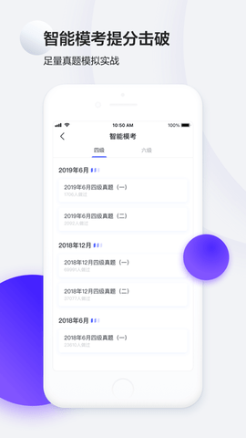 星火英语2022真题电子版