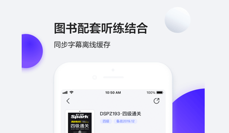 星火英语2022真题电子版