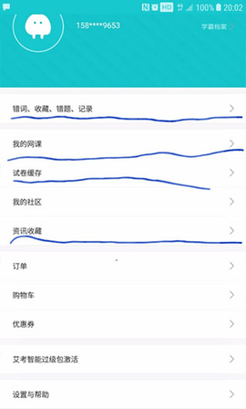 星火英语2022真题电子版