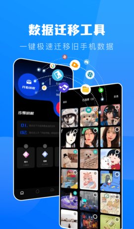 宁宁手机克隆App手机版