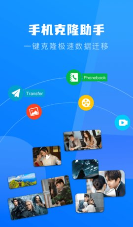 宁宁手机克隆App手机版