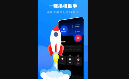 宁宁手机克隆App手机版