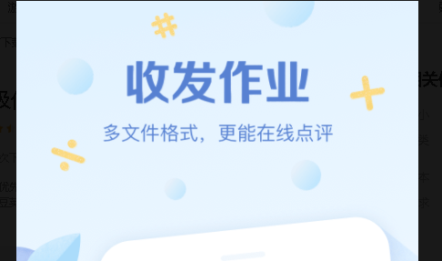 班级优化大师(班级管理)App