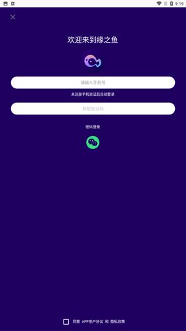 缘之鱼交友App最新版